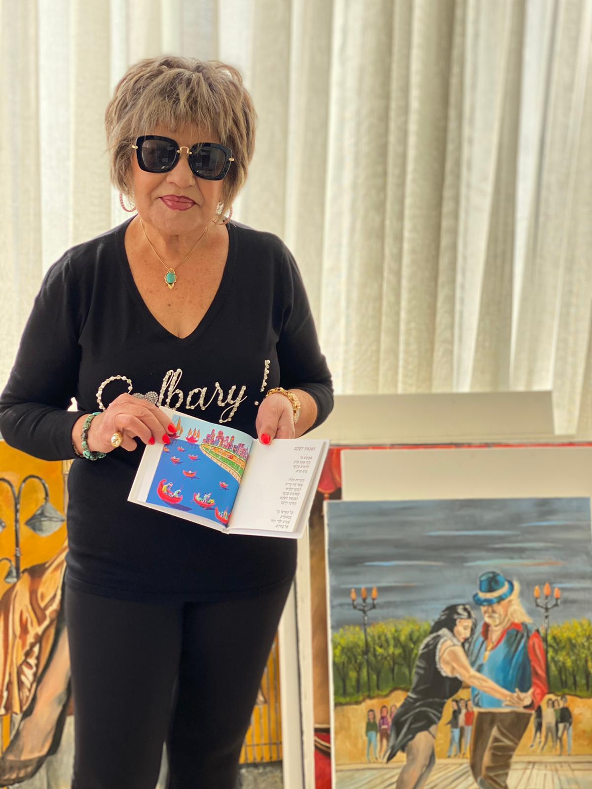 פרידה פירו Frida piro art ציירת יוצרת אמנית אמנות ישראלית מציגה ספר שירים וציורים סמדר שרת רפי פרץ