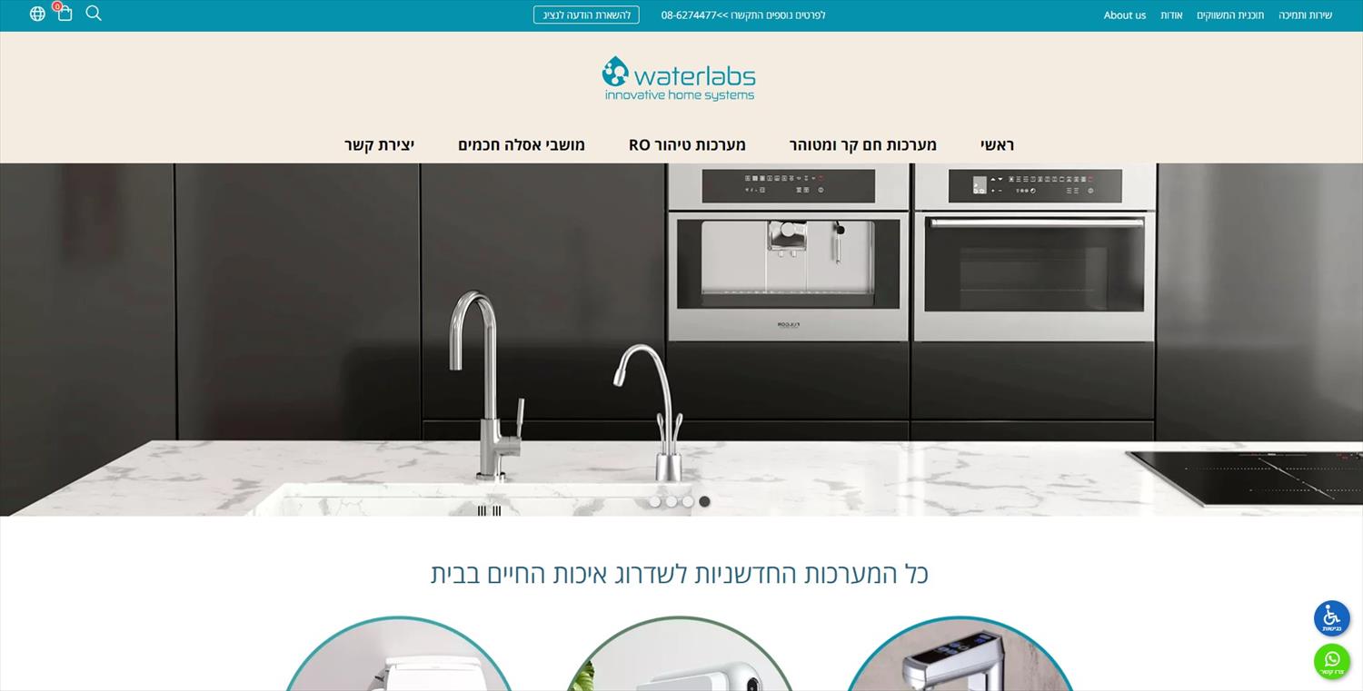 Waterlabs