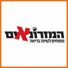 המזרונאים
