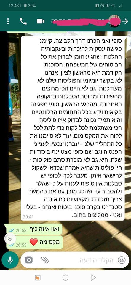 לקוחות ממליצים