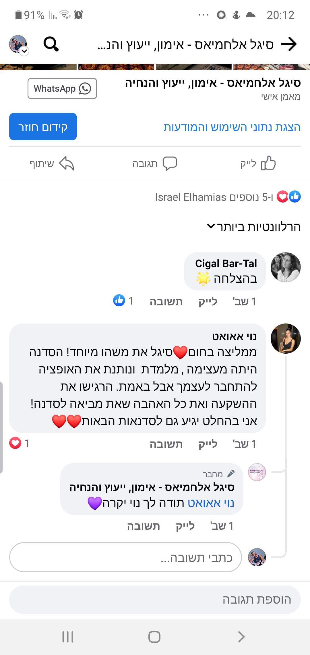חוות דעת - תהליכים אישיים - אימון וייעוץ