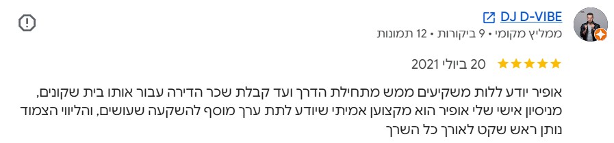 חוות דעת