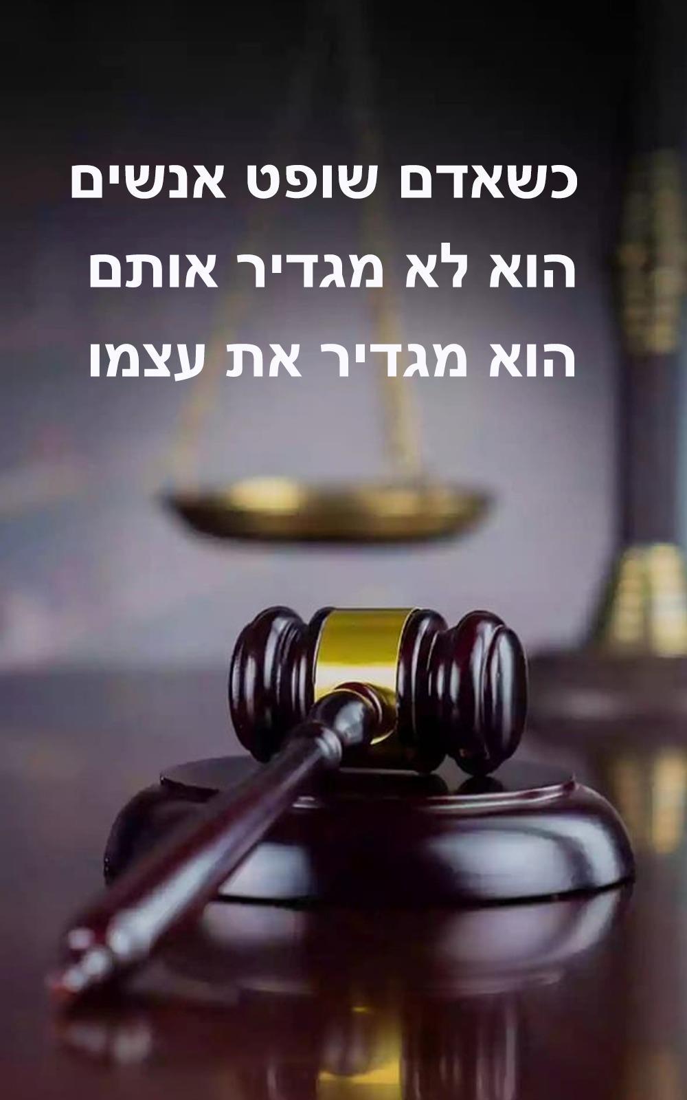 משפט השראה 2
