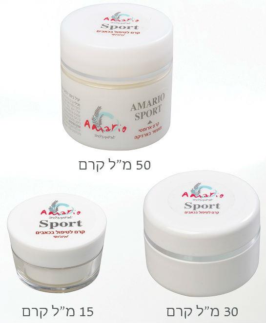 אמריו ספורט  קרם ארומטי מועשר בארניקה יעיל ביותר לכאבי שרירים, חבורות, נקעים ומתיחות