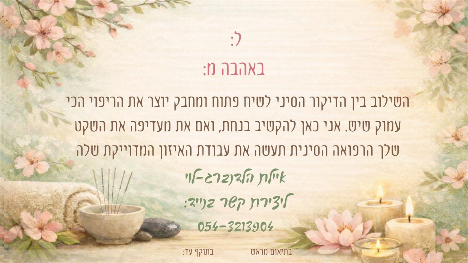 שובר מתנה