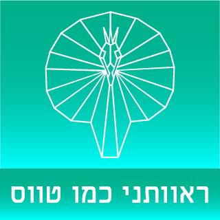 חבילת הטווס - חבילת שימור לקוחות