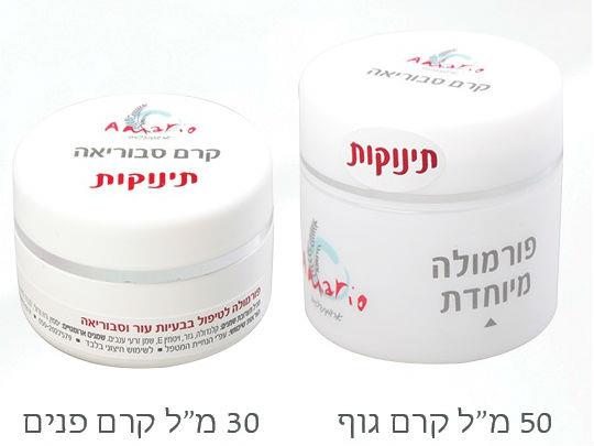 קרם סבוריאה לתינוק לפנים  פורמולה לטיפול בבעיות עור וסבוריאה