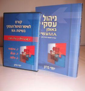 ערכה לניהול עסק