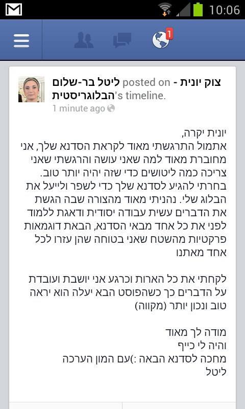 סדנת בלוגינג - מתחביב למקצוע