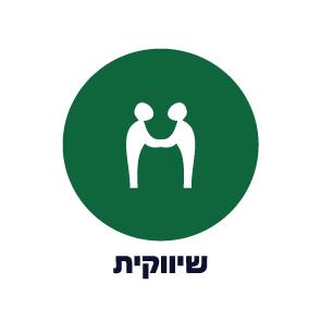 שיווקית CRM&ERP