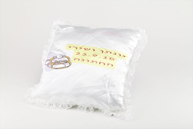 כרית חתן/כלה