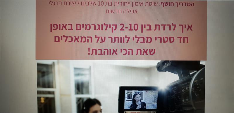 מדריך להרזייה בשיטה ייחודית שפיתחתי