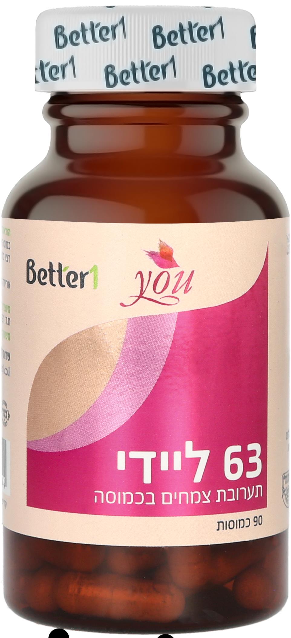 you 63 ליידי  -