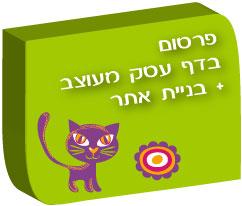 דף עסק מעוצב   בניית אתר אינטרנט