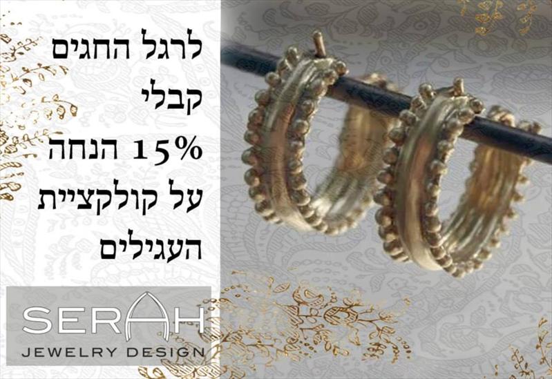 עגילים זהב 14K 'רומאי רחב'