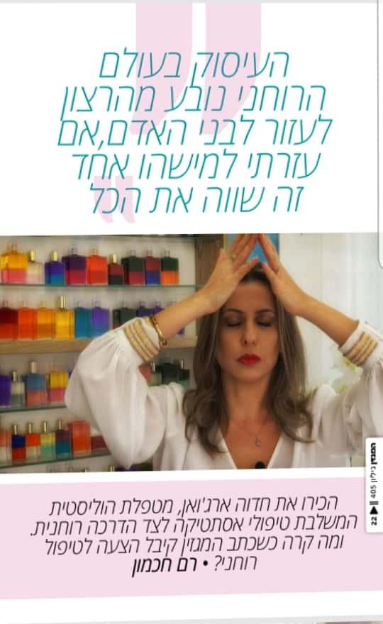 איבחון בצבעים ונומרולוגיה