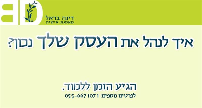 אימון עסקי