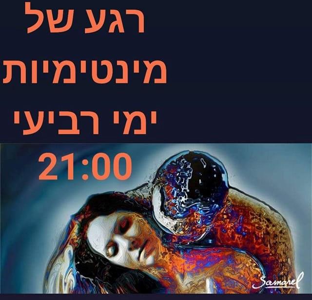 12 שבועות של תשוקה - קורס דיגיטלי