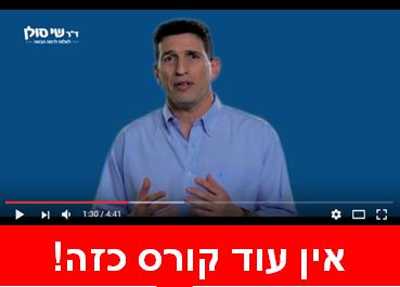 קורס דיגיטלי - לקרוא את הלקוח