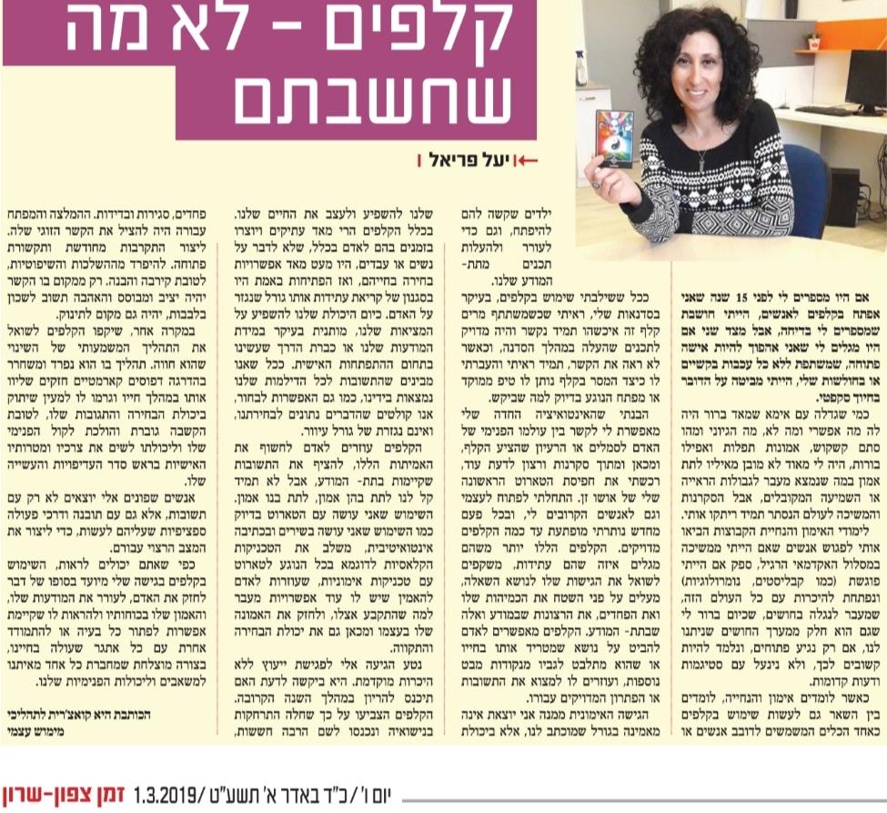 לכל שאלה תשובה - פגישת ייעוץ בנוגע לכל דילמה