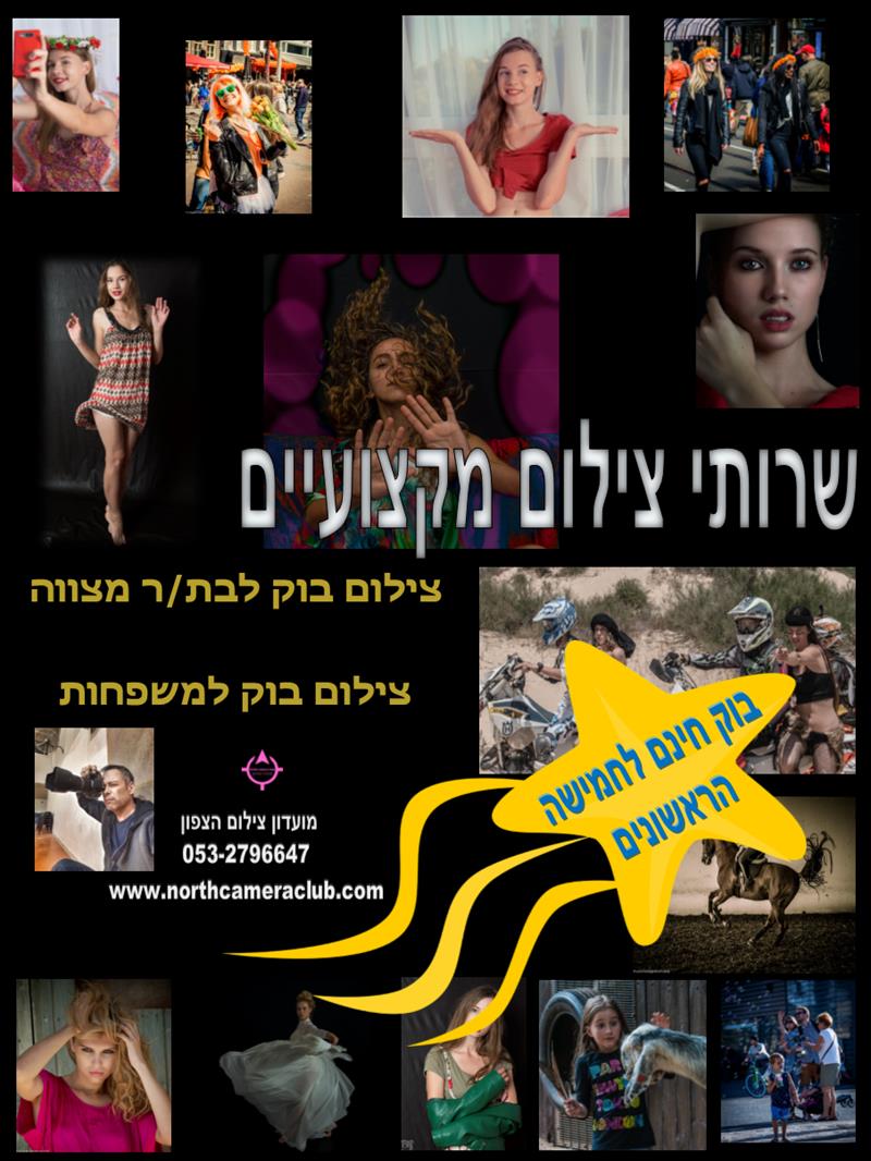 בוק תדמית או דוגמנות