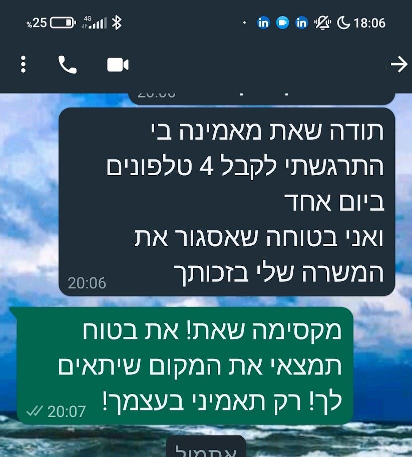 ליווי קריירה -מחנה אימונים