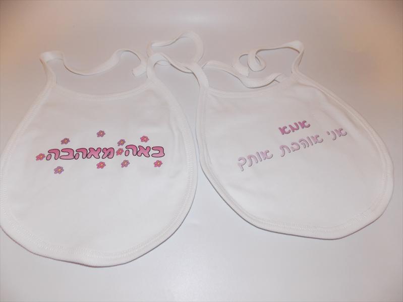 סינר עם הדפס- בנות