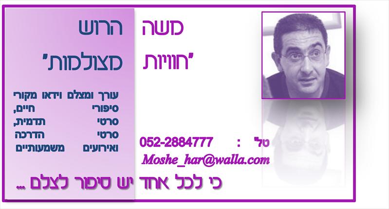 צילום ועריכת וידאו אירועים בבתי"ס וגני ילדים