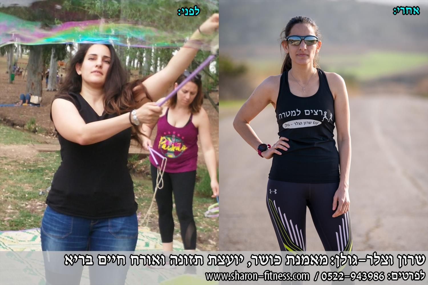 ליווי לאורח חיים בריא וירידה במשקל