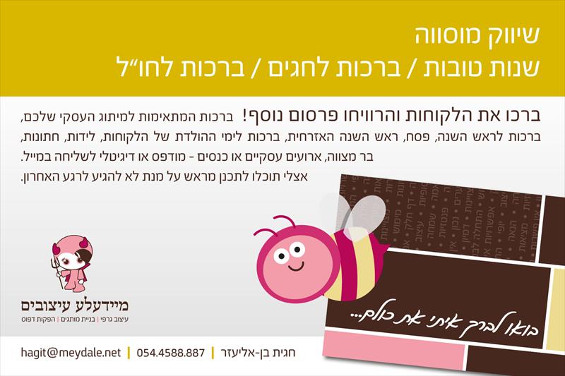 גלויות ברכה