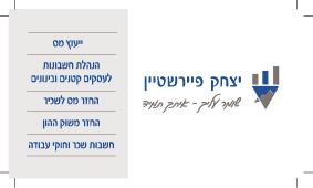 הנהלת חשבונות לעוסק פטור לשנה