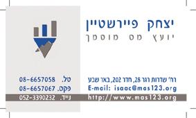 הנהלת חשבונות לחברות ועמותות