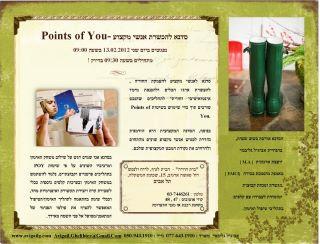 סדנא להכשרת אנשי מקצוע בשיטות POINTS OF YOU - תל אביב