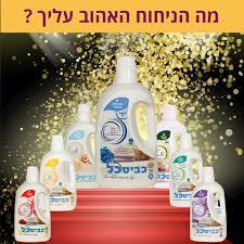 כביסכל