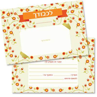 5 חבילות שובר במיתוג עצמי