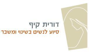 פגישת ייעוץ חד פעמית ממוקד