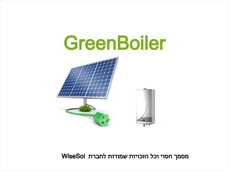 GreenBoiler