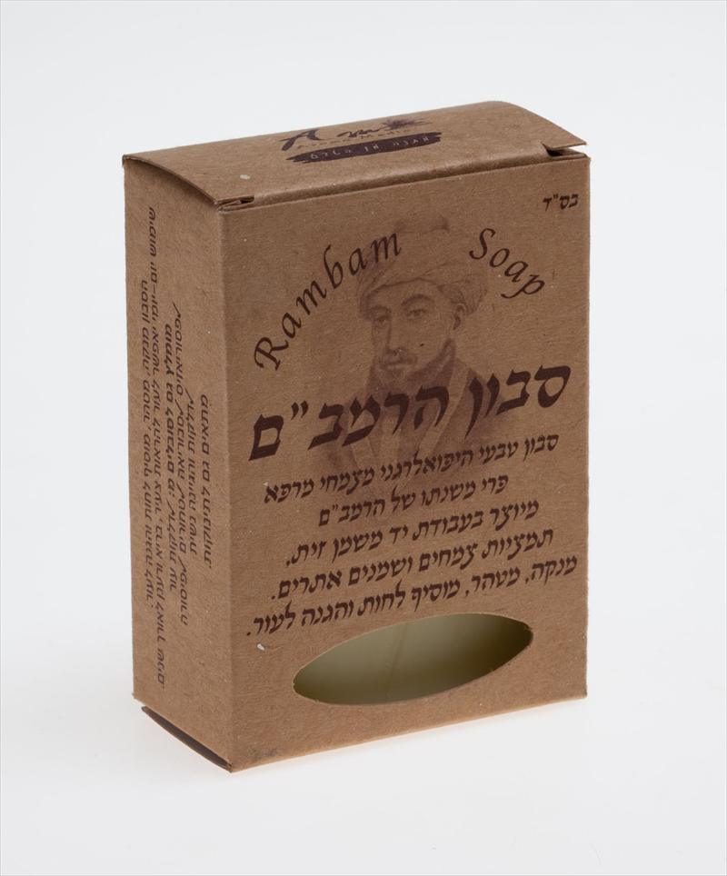 סבון הרמב"ם