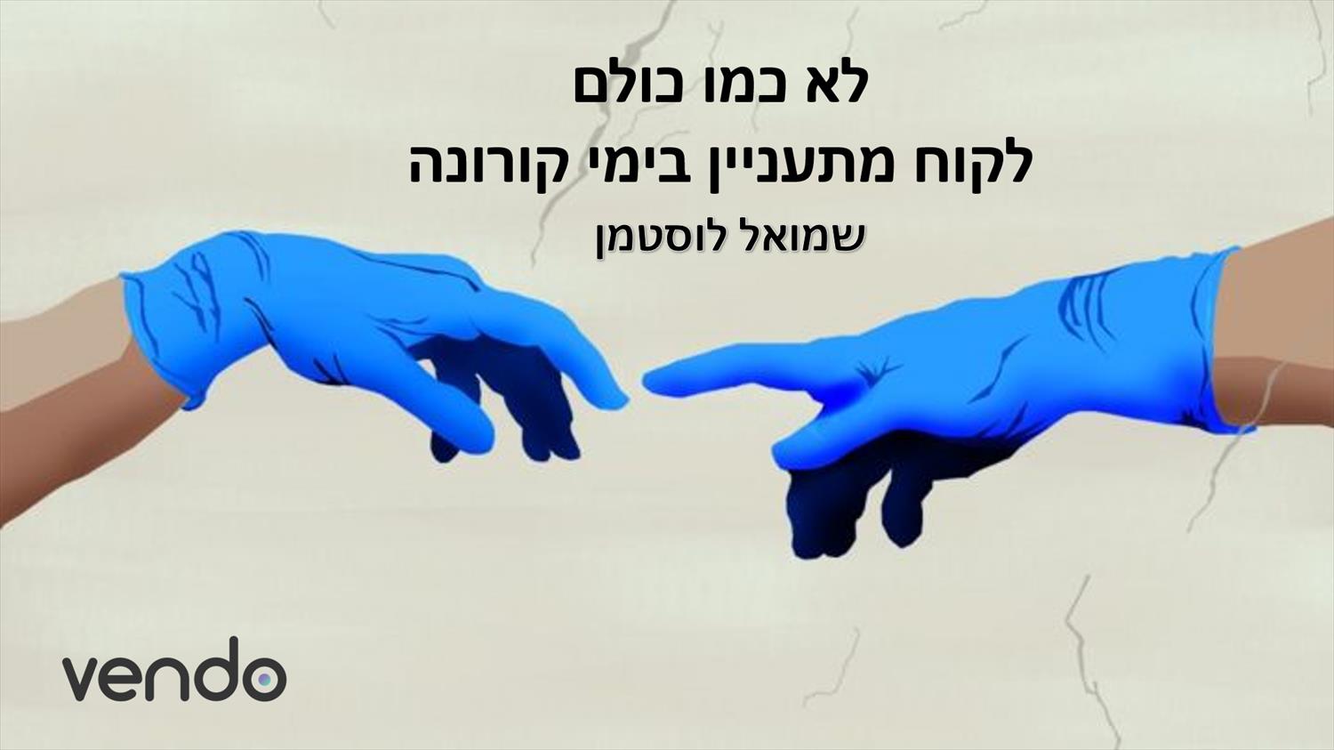 סדנה לטיפול בלקוחות מתעניינים