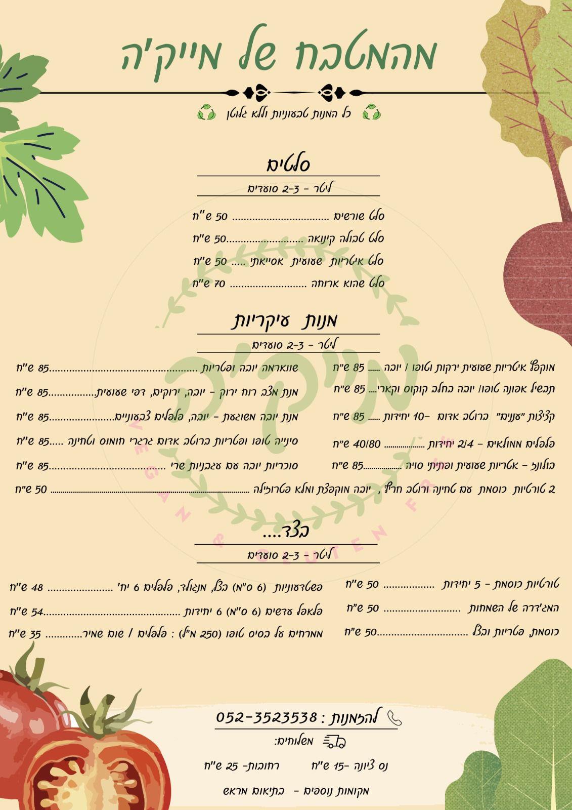 תפריט