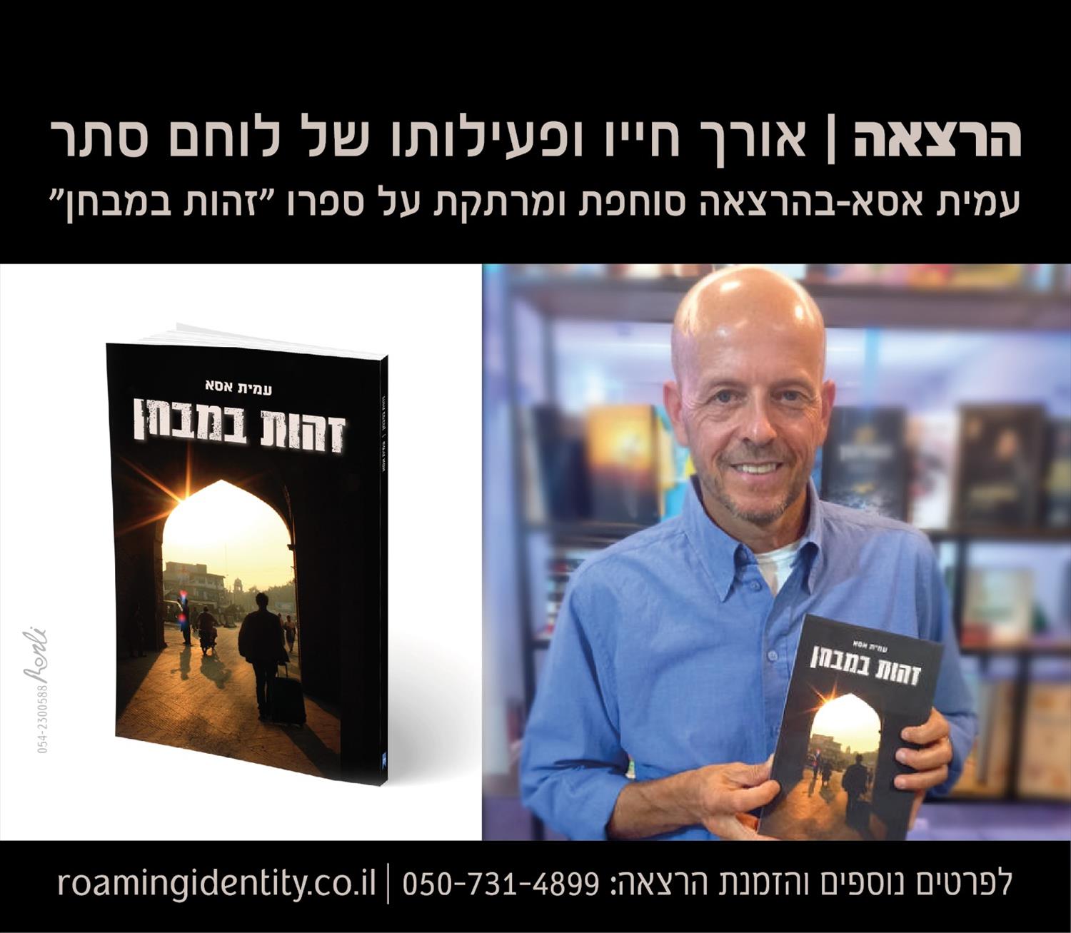 הרצאה
