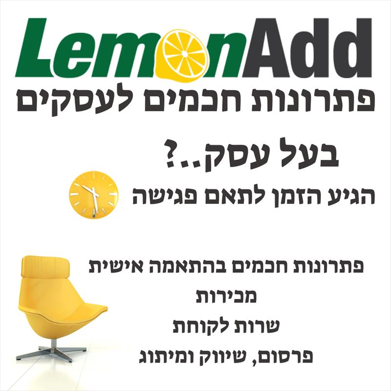 סמארט סטיק