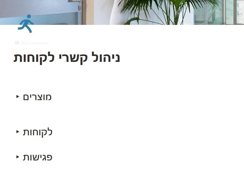 מערכת לניהול סדר יום