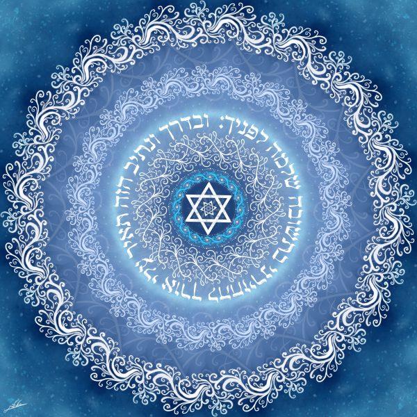 מנדלות משולבות משפטים מהתורה