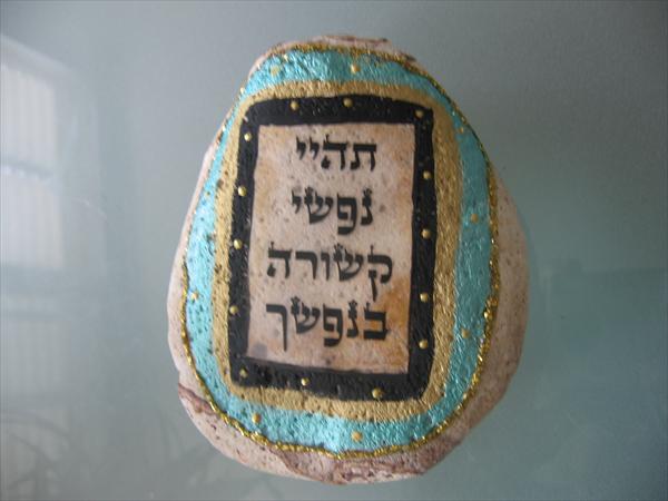 אבני ברכות