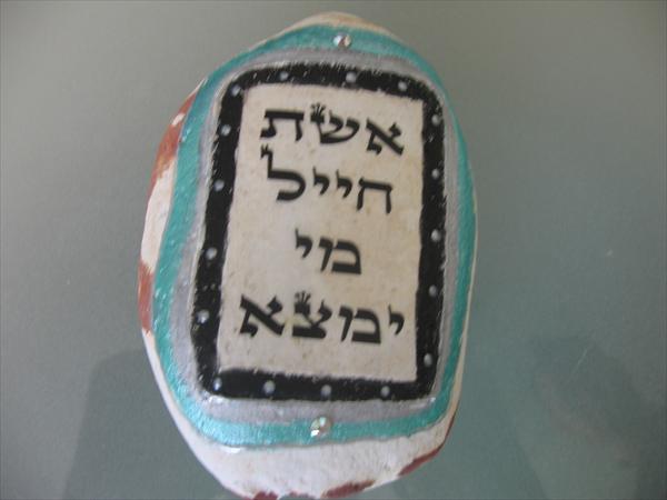 אבני ברכות