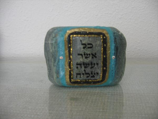 אבני ברכות
