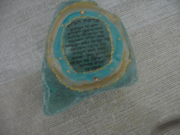 אבני ברכות