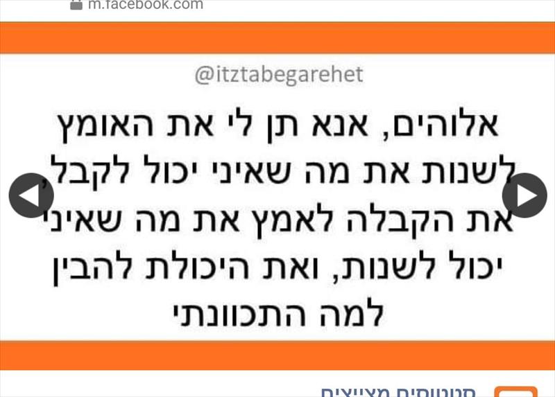הכנה לדייט והכרות