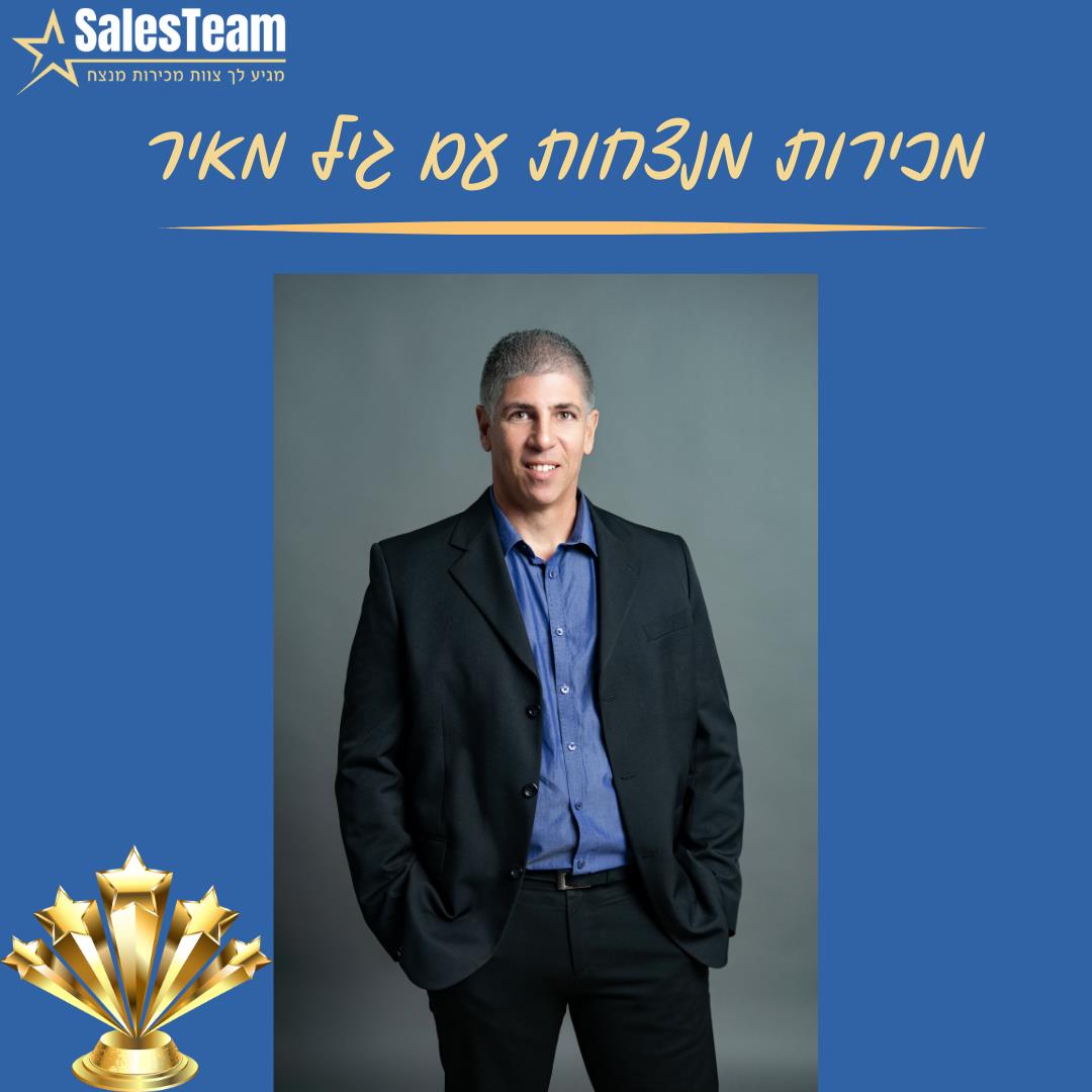 סדנת מכירות